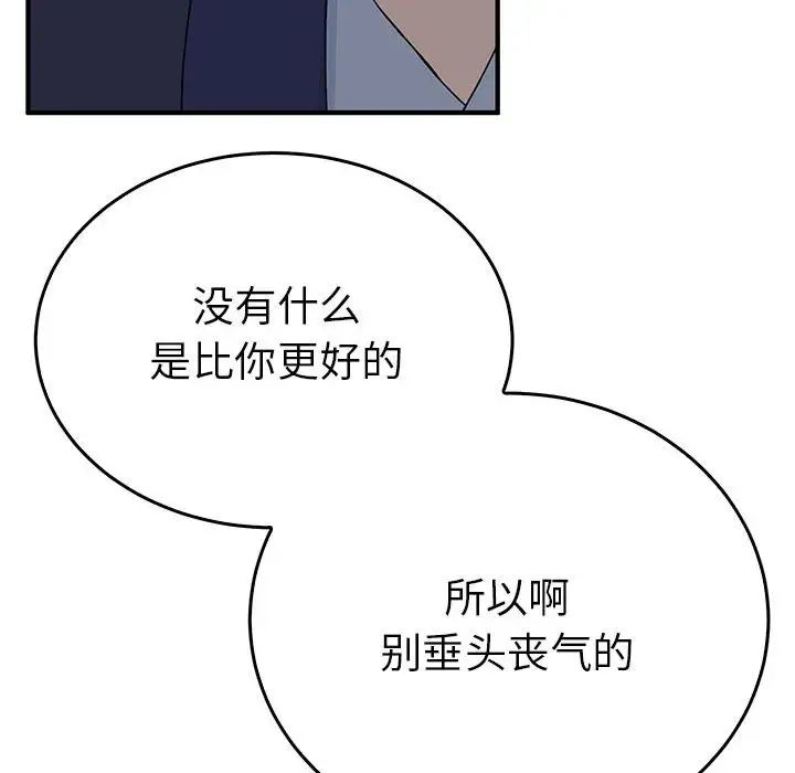 毒酒第25話