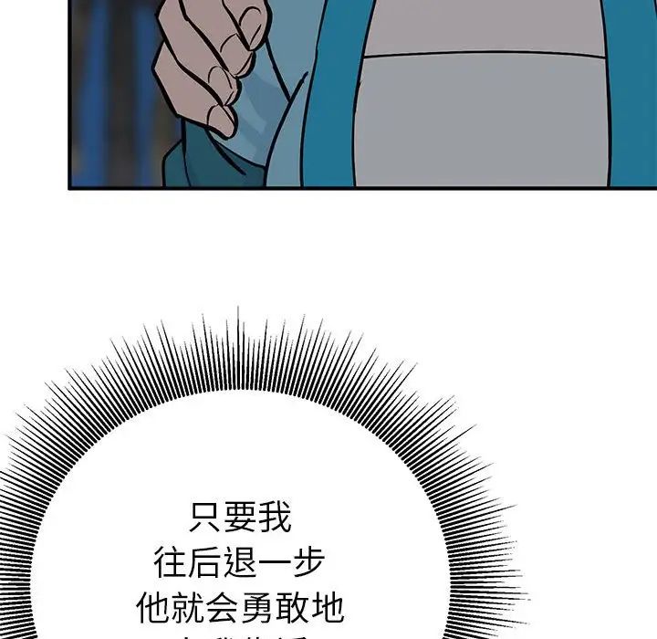 毒酒第25話