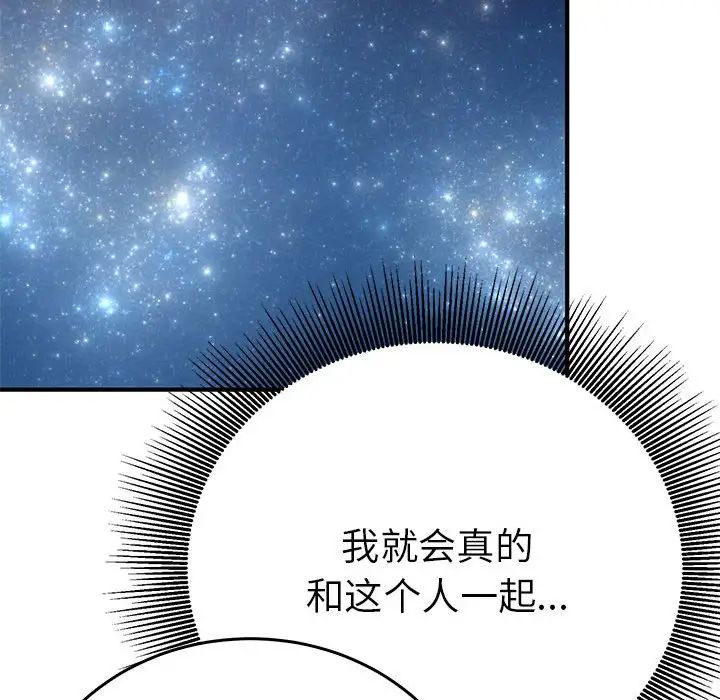 毒酒第25話
