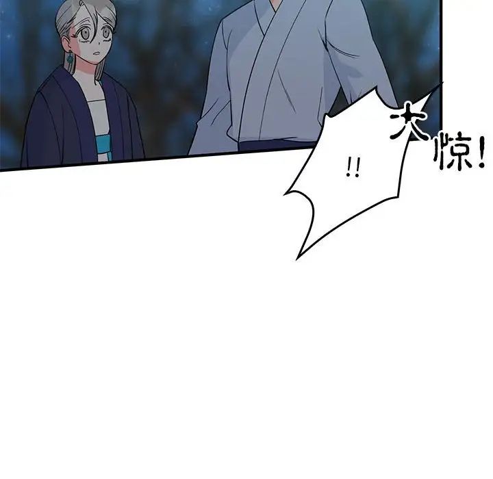 毒酒第25話