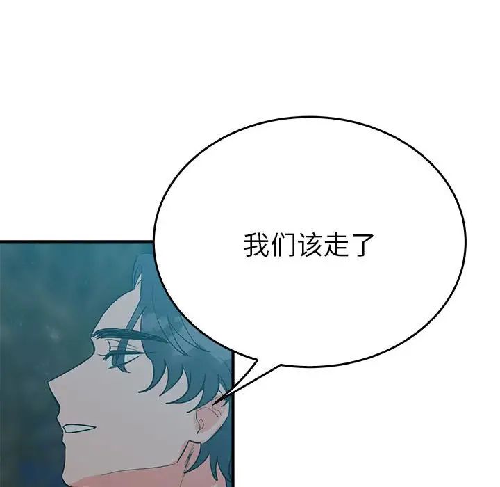 毒酒第25話