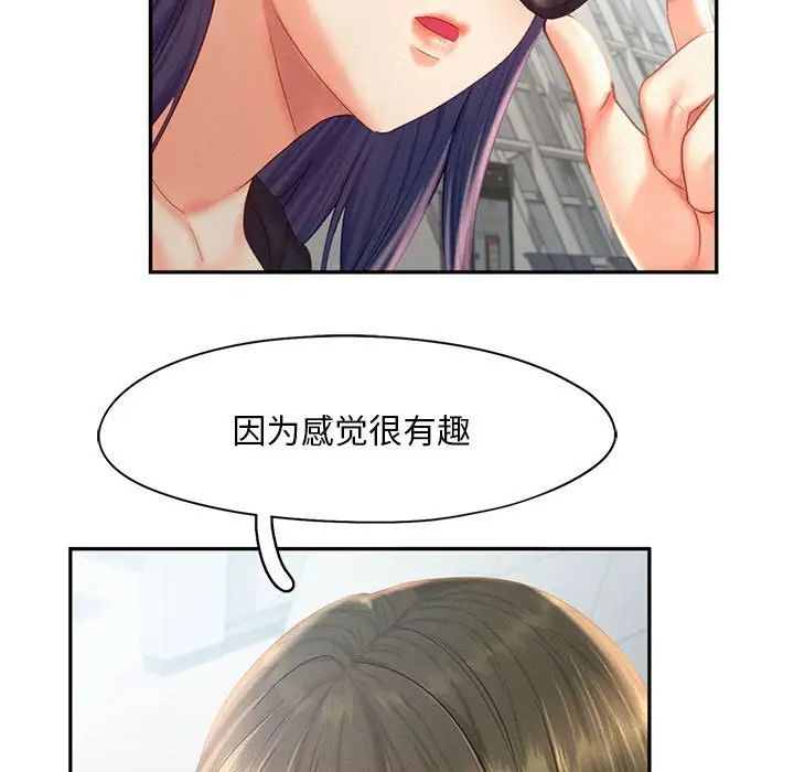 乘风高飞第30話