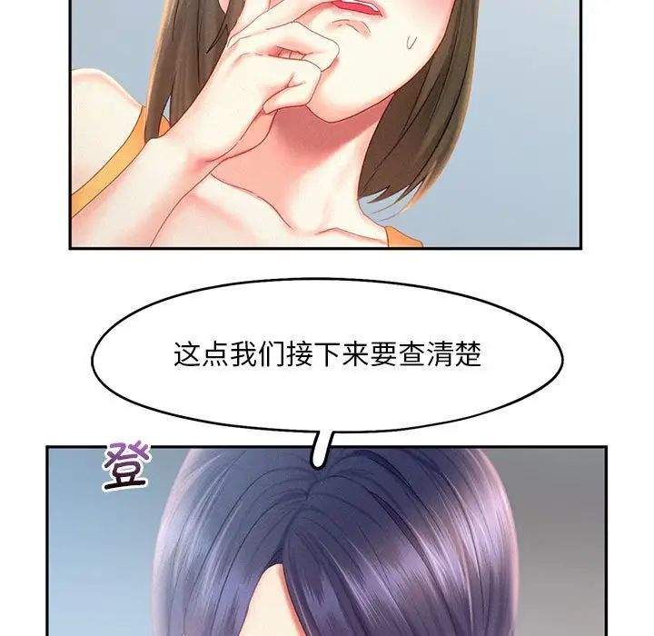 乘风高飞第30話