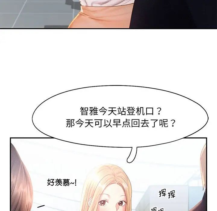 乘风高飞第30話