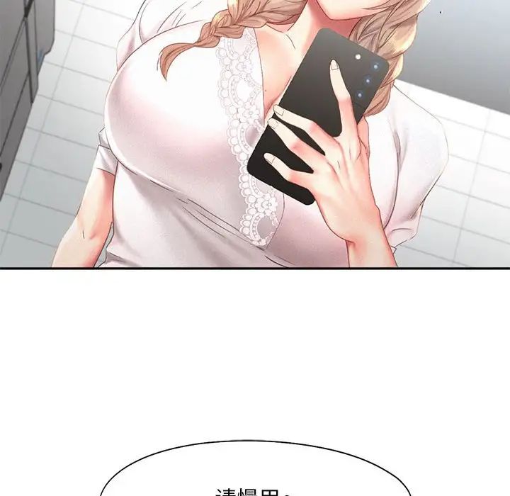 乘风高飞第30話