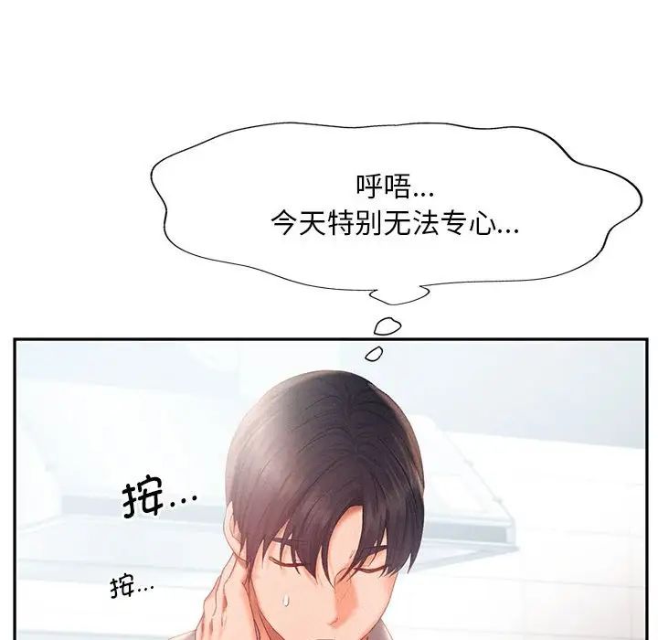 乘风高飞第30話