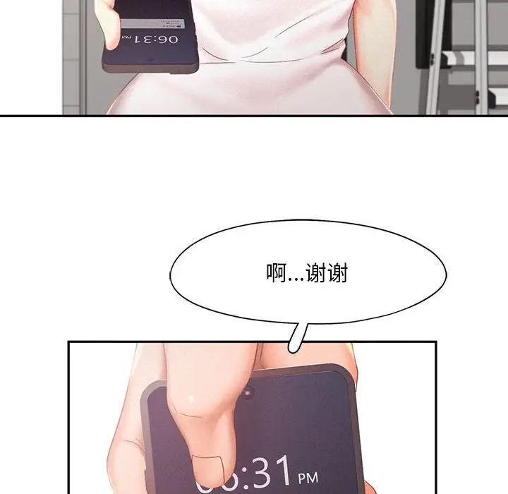 乘风高飞第30話