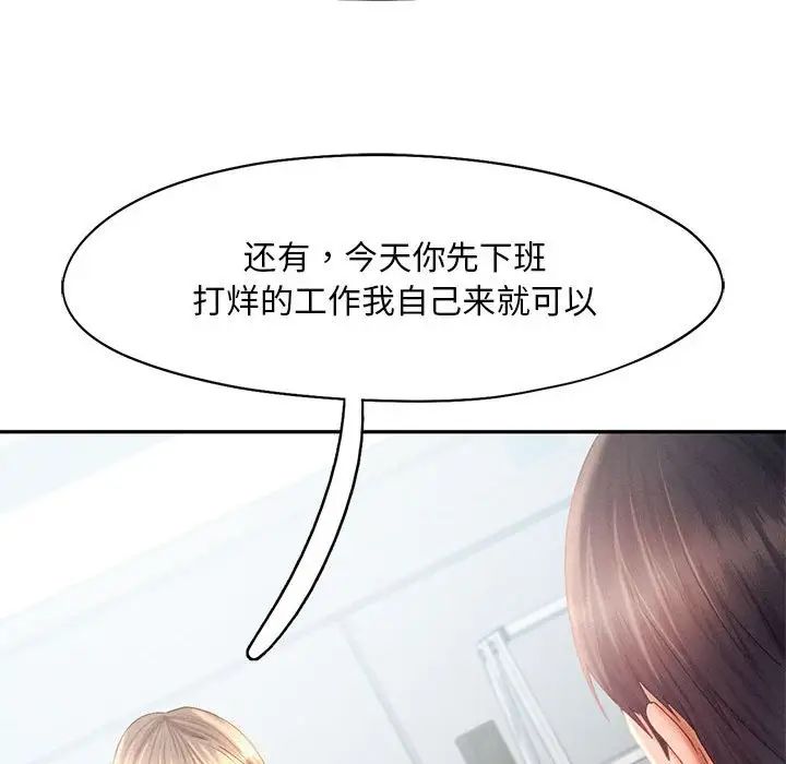 乘风高飞第30話