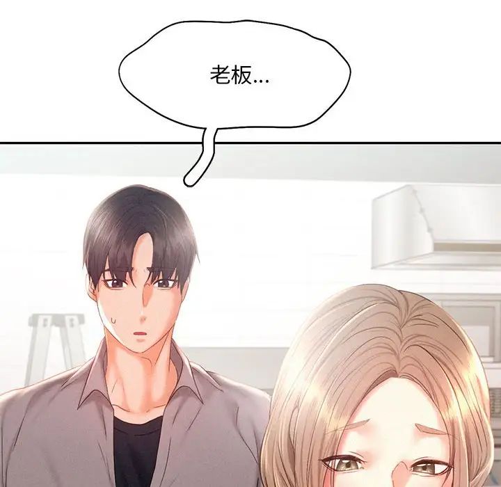 乘风高飞第30話