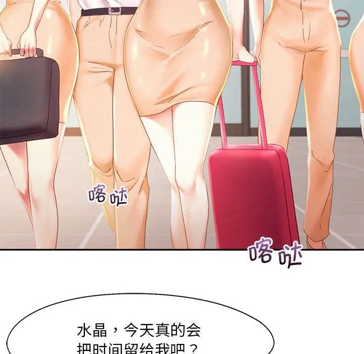 乘风高飞第30話