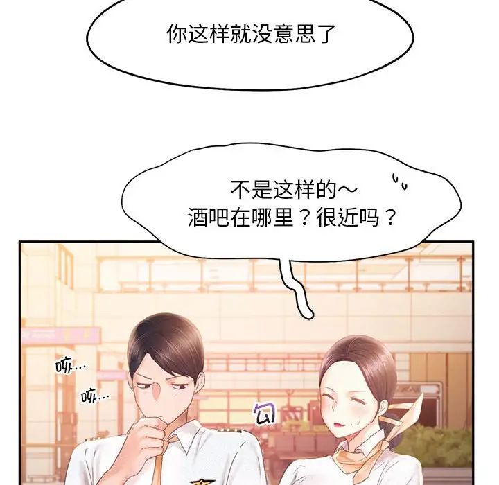 乘风高飞第30話