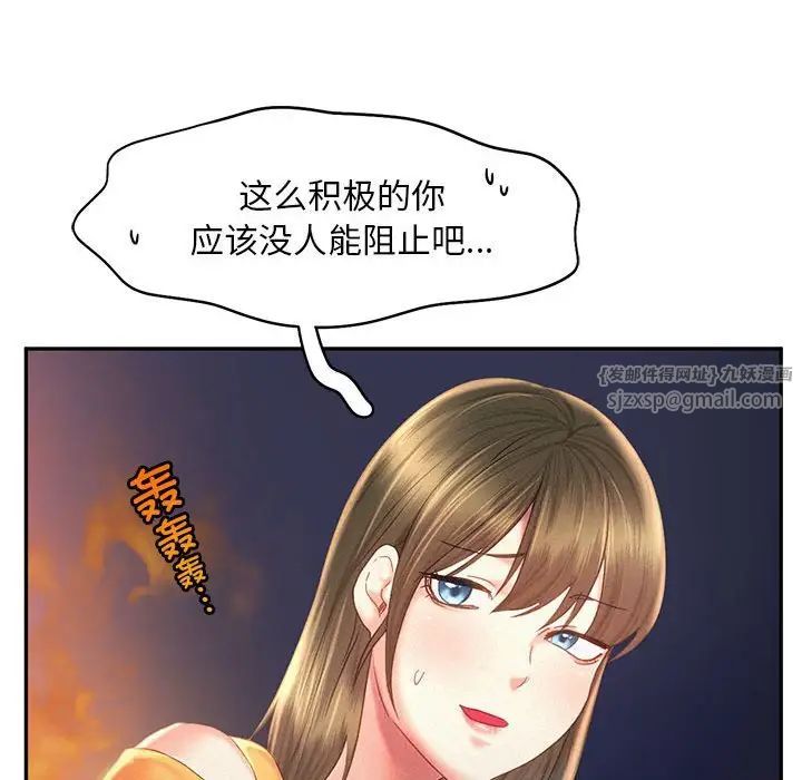 乘风高飞第30話