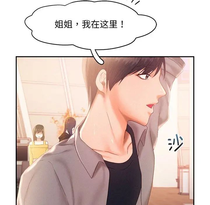 乘风高飞第30話