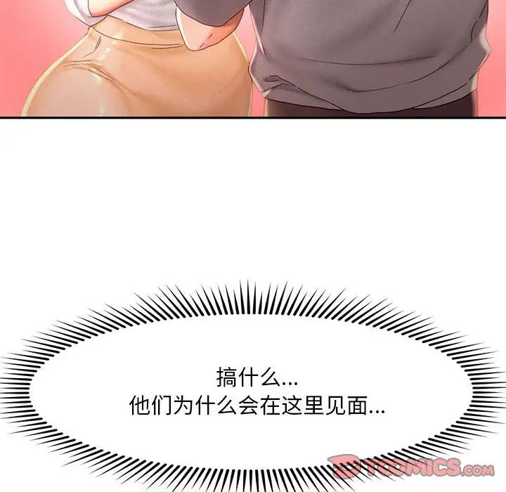 乘风高飞第30話