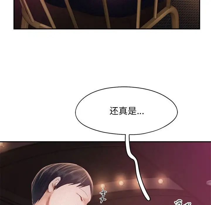 乘风高飞第30話