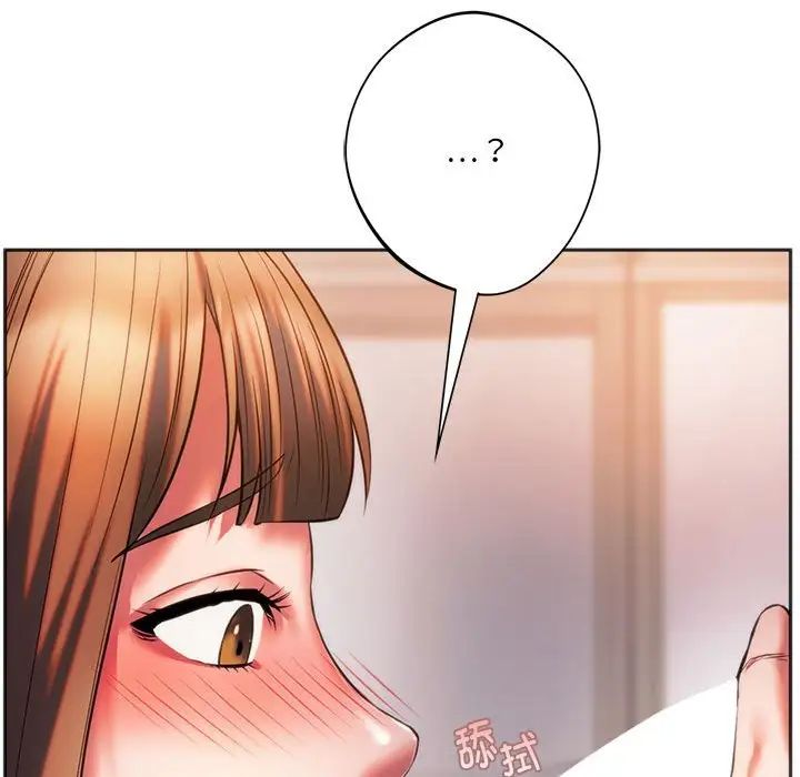 同级生第30話