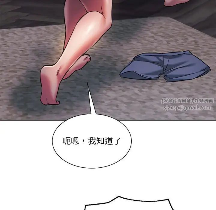同级生第30話
