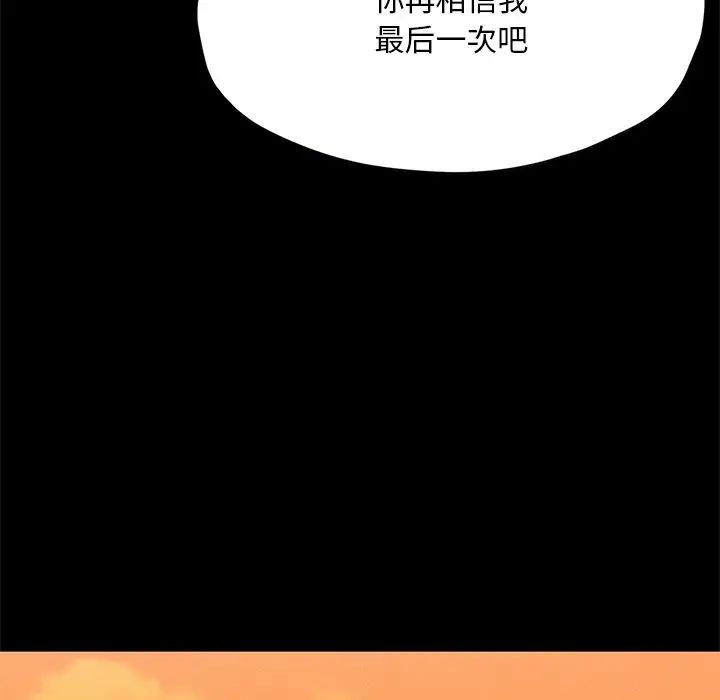 在学校达咩！第24話
