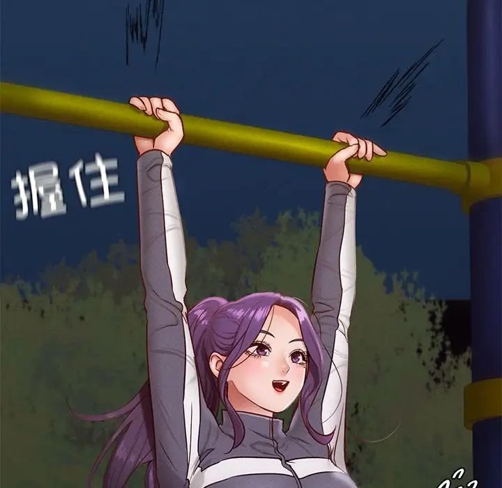 在学校达咩！第24話