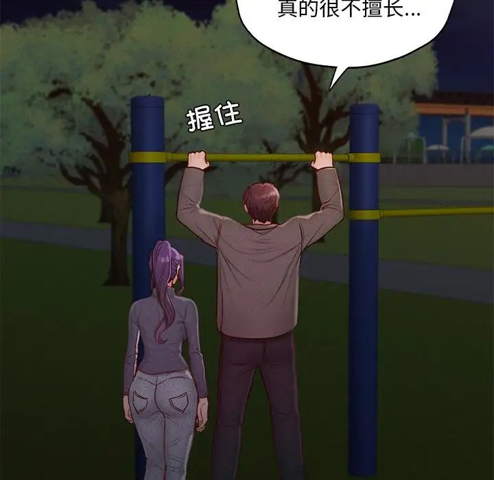 在学校达咩！第24話