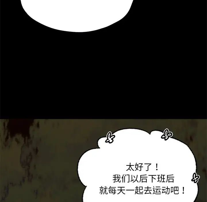 在学校达咩！第24話