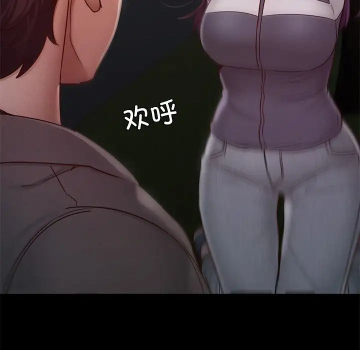 在学校达咩！第24話