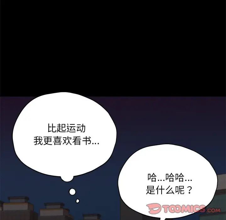 在学校达咩！第24話