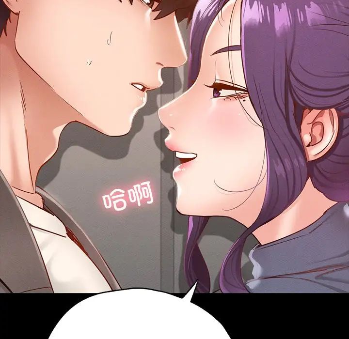 在学校达咩！第24話