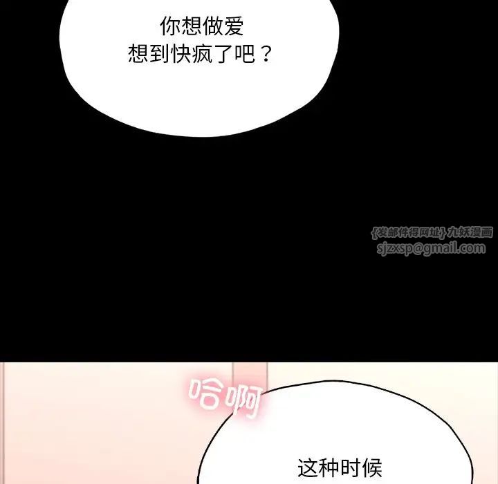 在学校达咩！第24話