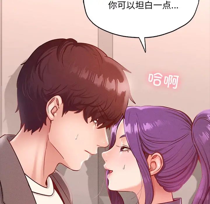 在学校达咩！第24話