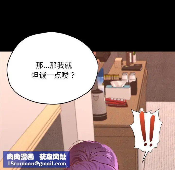 在学校达咩！第24話