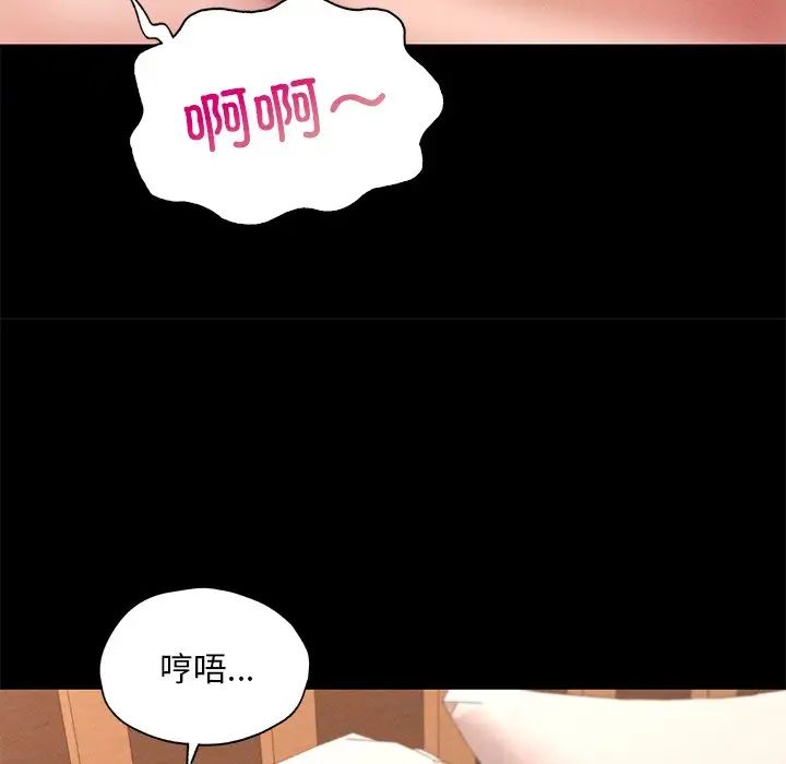 在学校达咩！第24話