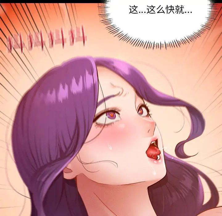 在学校达咩！第24話