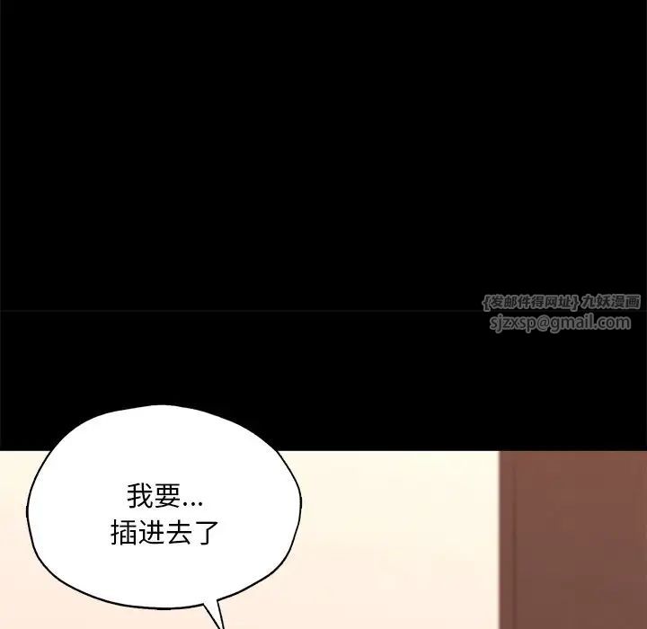 在学校达咩！第24話