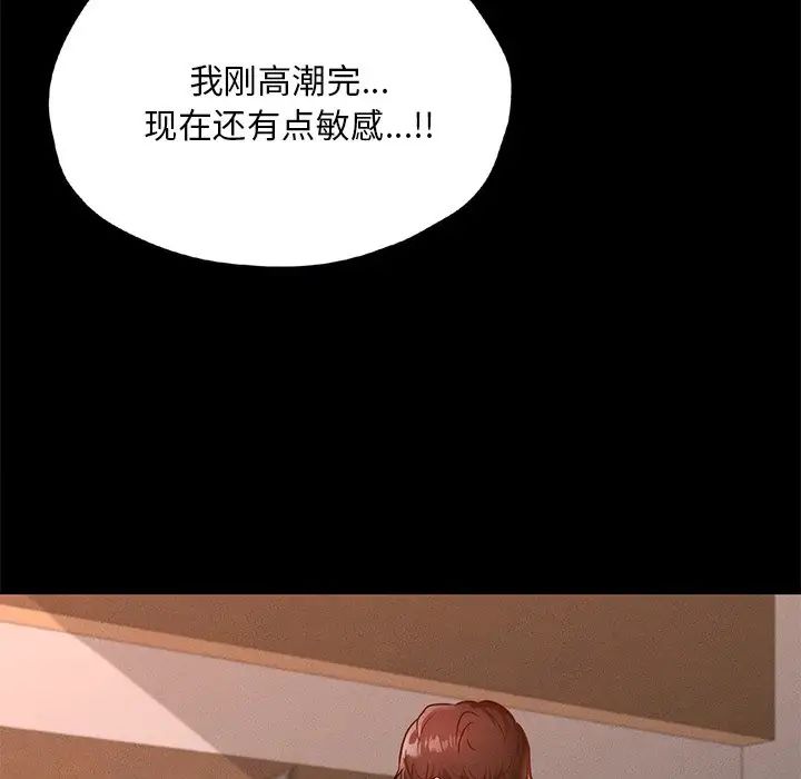 在学校达咩！第24話