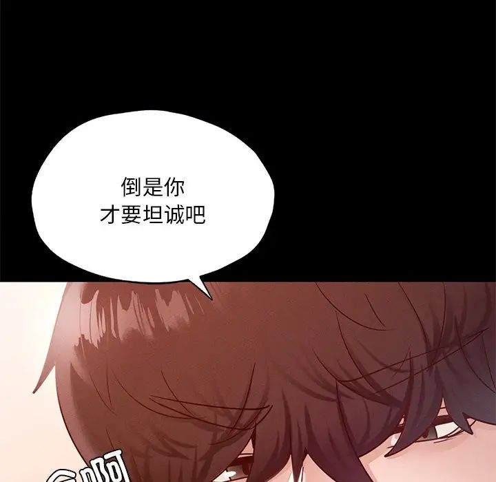 在学校达咩！第24話