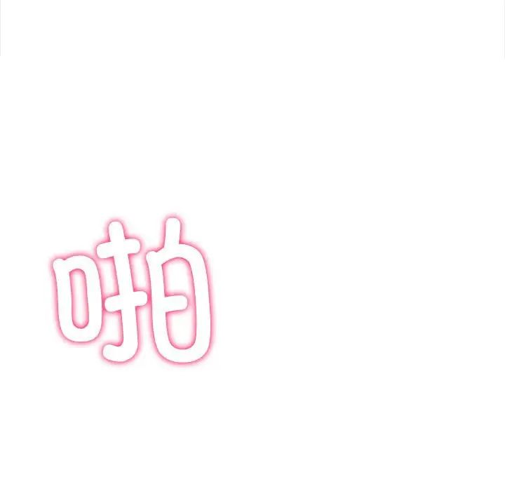 難纏小惡女第212話