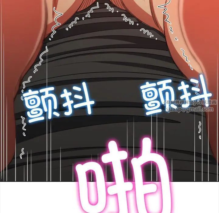 難纏小惡女第212話