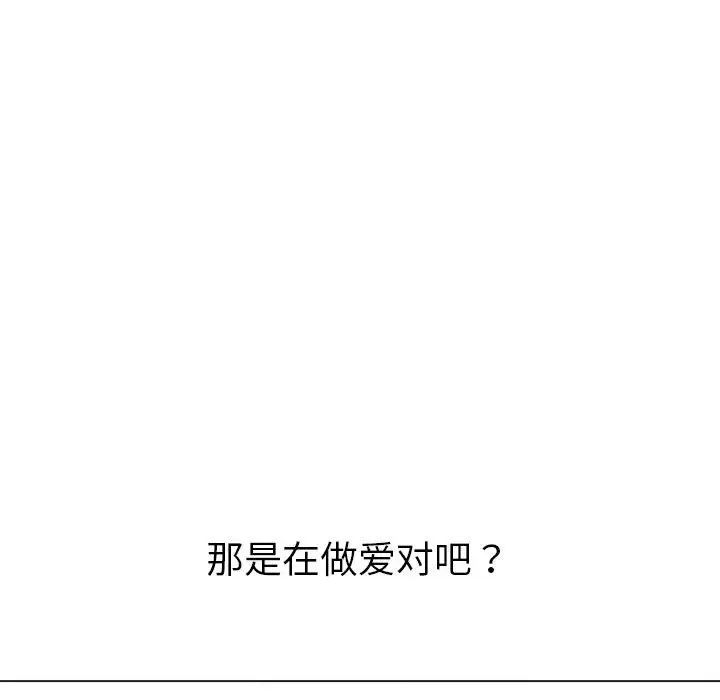 難纏小惡女第212話