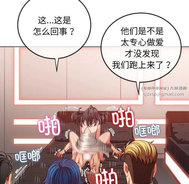 難纏小惡女第212話