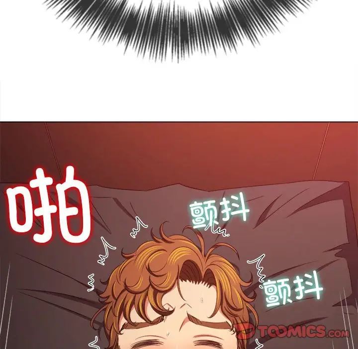 難纏小惡女第212話