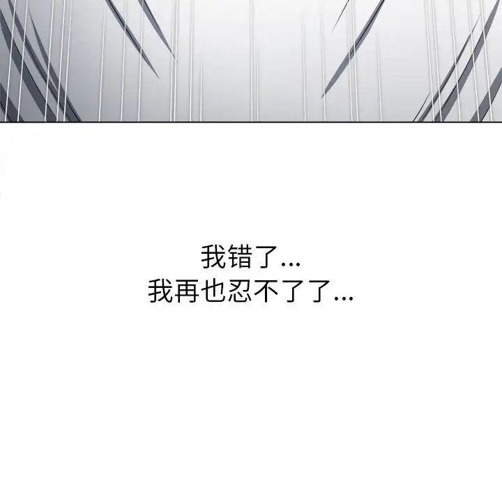 難纏小惡女第212話