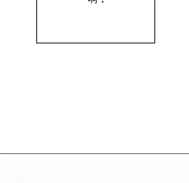 難纏小惡女第212話