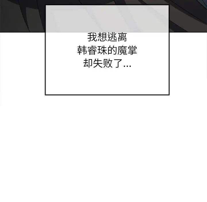 難纏小惡女第212話