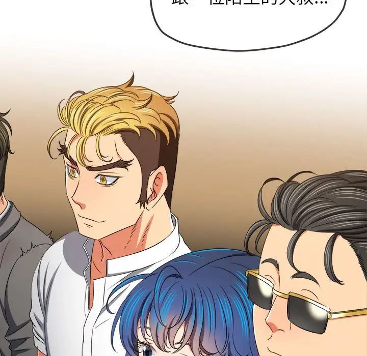 難纏小惡女第212話