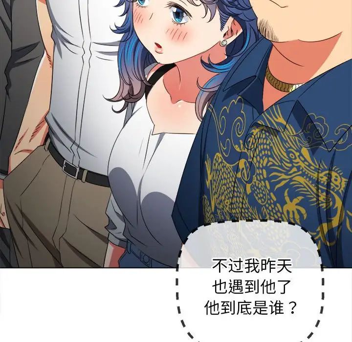 難纏小惡女第212話