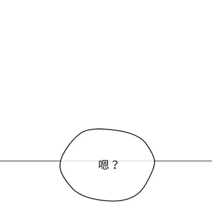 难缠小恶女第212話