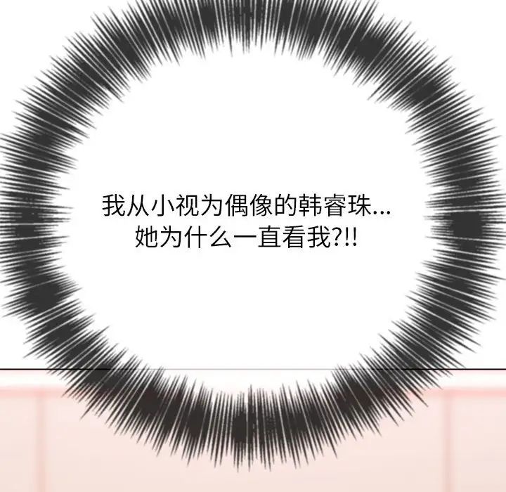 難纏小惡女第212話