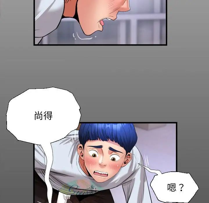 私密的牵绊第14話