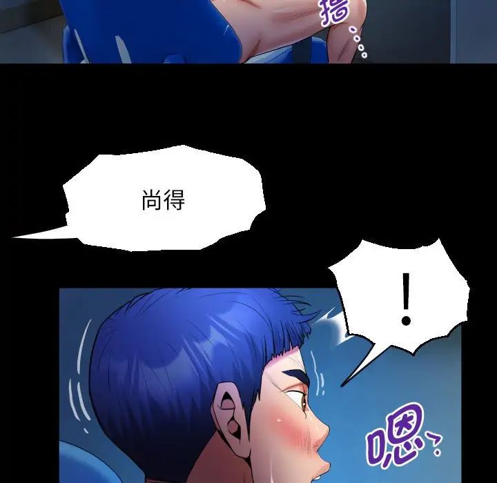 私密的牵绊第14話